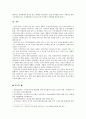 [전자무역론] 1. 전자무역의 개념과 구성 요소에 대해 기술하시오. 2. 전자무역의 효과에 대해 정리하시오. 7페이지