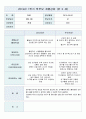 부모상담예시문(만3세)1학기- 11페이지 9페이지