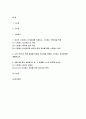자신의 스트레스 인식일지를 작성하고,스트레스 취약을 측정하시오 생활과건강 2020-자신의 스트레스 인식일지 스트레스 취약을 측정 1)의 작성 및 측정 결과를 토대로 자신에게 적합한 스트레스 관리전략을 계획하시오 생활과건강 2)를 3일 동안 실천해 본 후,생활과건강 그 결과를 스스로 평가해 보시오 2페이지