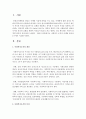 사회복지 조직의 마케팅 필요성 4가지를 기술하시오 2페이지