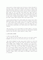 [유아교육론 A형] 1. 유아의 창의성 교육방법에 대해 설명하고(15점), 현장 방문 또는 홈페이지를 방문한 유아교육기관에서 강조하는 창의적 질문법에 대하여 서술하시오(15점). 4페이지