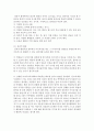 [유아교육론 A형] 1. 유아의 창의성 교육방법에 대해 설명하고(15점), 현장 방문 또는 홈페이지를 방문한 유아교육기관에서 강조하는 창의적 질문법에 대하여 서술하시오(15점). 7페이지