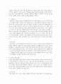 [유아교육론 A형] 1. 유아의 창의성 교육방법에 대해 설명하고(15점), 현장 방문 또는 홈페이지를 방문한 유아교육기관에서 강조하는 창의적 질문법에 대하여 서술하시오(15점). 9페이지