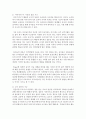[유아교육론 A형] 1. 유아의 창의성 교육방법에 대해 설명하고(15점), 현장 방문 또는 홈페이지를 방문한 유아교육기관에서 강조하는 창의적 질문법에 대하여 서술하시오(15점). 11페이지