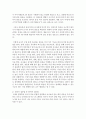 [유아교육론 A형] 1. 유아의 창의성 교육방법에 대해 설명하고(15점), 현장 방문 또는 홈페이지를 방문한 유아교육기관에서 강조하는 창의적 질문법에 대하여 서술하시오(15점). 12페이지
