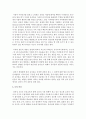 [유아교육론 A형] 1. 유아의 창의성 교육방법에 대해 설명하고(15점), 현장 방문 또는 홈페이지를 방문한 유아교육기관에서 강조하는 창의적 질문법에 대하여 서술하시오(15점). 13페이지