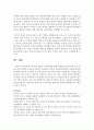 [유아교육론 A형] 1. 유아의 창의성 교육방법에 대해 설명하고(15점), 현장 방문 또는 홈페이지를 방문한 유아교육기관에서 강조하는 창의적 질문법에 대하여 서술하시오(15점). 14페이지