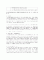 [유아건강교육 A형] ‘자신의 몸과 주변을 깨끗이 한다.’라는 교육 내용과 관련된 활동 또는 놀이를 2가지 조사하고, 각 활동/놀이가 유아건강교육 활동으로 적합한지를 분석하시오. 4페이지