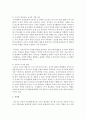 [유아건강교육 A형] ‘자신의 몸과 주변을 깨끗이 한다.’라는 교육 내용과 관련된 활동 또는 놀이를 2가지 조사하고, 각 활동/놀이가 유아건강교육 활동으로 적합한지를 분석하시오. 7페이지
