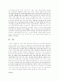[유아건강교육 A형] ‘자신의 몸과 주변을 깨끗이 한다.’라는 교육 내용과 관련된 활동 또는 놀이를 2가지 조사하고, 각 활동/놀이가 유아건강교육 활동으로 적합한지를 분석하시오. 8페이지