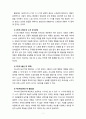 [노인교육론 3공통][2번 문제] 1. 에릭슨의 인간발달단계 8단계 중 노년기에 해당하는 단계에서 달성해야 할 발달과업이 무엇인지 설명하시오. 또한, 발달과업을 성공한 노인과 성공하지 못한 노인의 특징을 설명하시오. 2. 살고 있는 지역에서 노인들이 참여할 수 있는 교육프로그램이 제공되는 기관(시설)에는 어떠한 것이 있는지 5개 이상 나열하고, 각각의 특징 3페이지