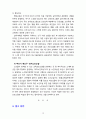 [노인교육론 3공통][2번 문제] 1. 에릭슨의 인간발달단계 8단계 중 노년기에 해당하는 단계에서 달성해야 할 발달과업이 무엇인지 설명하시오. 또한, 발달과업을 성공한 노인과 성공하지 못한 노인의 특징을 설명하시오. 2. 살고 있는 지역에서 노인들이 참여할 수 있는 교육프로그램이 제공되는 기관(시설)에는 어떠한 것이 있는지 5개 이상 나열하고, 각각의 특징 10페이지