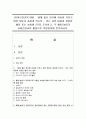 [유아건강교육 B형] ‘몸에 좋은 음식에 관심을 가지고 바른 태도로 즐겁게 먹는다.’라는 교육 내용과 관련된 활동 또는 놀이를 2가지 조사하고, 각 활동/놀이가 유아건강교육 활동으로 적합한지를 분석하시오. 1페이지