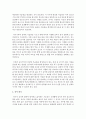 [유아건강교육 B형] ‘몸에 좋은 음식에 관심을 가지고 바른 태도로 즐겁게 먹는다.’라는 교육 내용과 관련된 활동 또는 놀이를 2가지 조사하고, 각 활동/놀이가 유아건강교육 활동으로 적합한지를 분석하시오. 3페이지