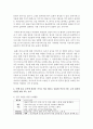 [유아건강교육 B형] ‘몸에 좋은 음식에 관심을 가지고 바른 태도로 즐겁게 먹는다.’라는 교육 내용과 관련된 활동 또는 놀이를 2가지 조사하고, 각 활동/놀이가 유아건강교육 활동으로 적합한지를 분석하시오. 4페이지