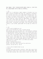 현재 속해있는 지역의 지역사회복지기관에 대해 조사해 보고, 본인이 생각하는 보완점/개선해 나가야 할 방향 등을 제시하시오. 2페이지