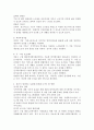 현재 속해있는 지역의 지역사회복지기관에 대해 조사해 보고, 본인이 생각하는 보완점/개선해 나가야 할 방향 등을 제시하시오. 4페이지