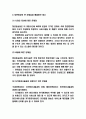 대한항공 기업전략분석과 문제점 및 해결방안 제시 6페이지