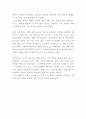 삼성전자 반도체 SWOT분석 및 경영전략연구 3페이지