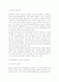 올리브영 마케팅전략 사례연구와 SWOT분석 및 새로운 마케팅전략 수립 3페이지