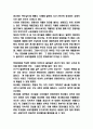 롯데리아 경영전략과 SWOT분석 6페이지