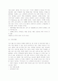 사우스웨스트항공 마케팅전략과 STP분석 5페이지