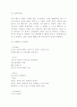 사우스웨스트항공 마케팅전략과 STP분석 6페이지