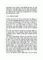 이베이 ebay 한국시장 진출전략 사례분석 및 향후전략제시 3페이지