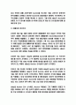이베이 ebay 한국시장 진출전략 사례분석 및 향후전략제시 5페이지