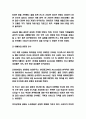 이베이 ebay 한국시장 진출전략 사례분석 및 향후전략제시 7페이지