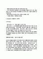 제주삼다수 SWOT분석과 마케팅전략 분석 및 미래전략수립 5페이지