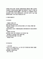 진에어 서비스마케팅 전략분석과 SWOT분석 7페이지