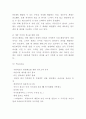 피자헛 기업환경분석과 마케팅믹스 4P전략 4페이지
