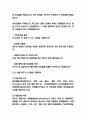CJ E&M 기업분석과 미래전망 3페이지