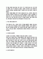 농심 신라면 SWOT분석과 마케팅 성공전략 분석 3페이지