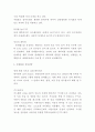 롯데월드 고객만족경영 사례분석 4페이지