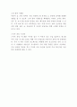 롯데월드 고객만족경영 사례분석 5페이지