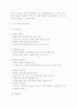 미스터피자 경영전략과 SWOT분석 7페이지