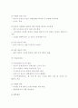 미스터피자 경영전략과 SWOT분석 8페이지