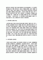 스마트폰중독 연구레포트 3페이지