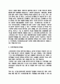 스마트폰중독 연구레포트 4페이지