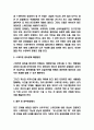 스마트폰중독 연구레포트 5페이지