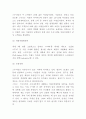 스무디킹 기업 경영전략과 SWOT분석 및 미래전망 5페이지