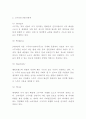 스무디킹 기업 경영전략과 SWOT분석 및 미래전망 6페이지