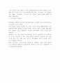 스무디킹 기업 경영전략과 SWOT분석 및 미래전망 7페이지