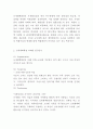 신세계백화점 마케팅전략 사례연구 및 STP분석 3페이지