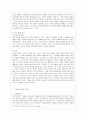 [방통대 교육학과 2학년 다문화교육론 공통] 제시된 도서 가운데 한권을 읽고 다음에 답하시오. 4페이지