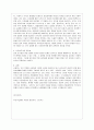 [방통대 교육학과 2학년 다문화교육론 공통] 제시된 도서 가운데 한권을 읽고 다음에 답하시오. 5페이지