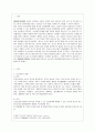 [방통대 간호학과 4학년 보건교육 A형] 흡연 청소년에 대한 금연교육 또는 청소년의 흡연예방교육 2페이지