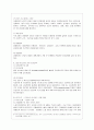 [방통대 간호학과 4학년 보건교육 A형] 흡연 청소년에 대한 금연교육 또는 청소년의 흡연예방교육 7페이지